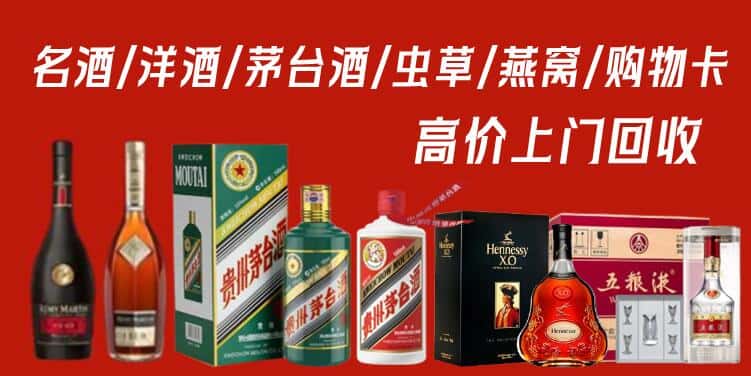 云浮市新兴回收茅台酒