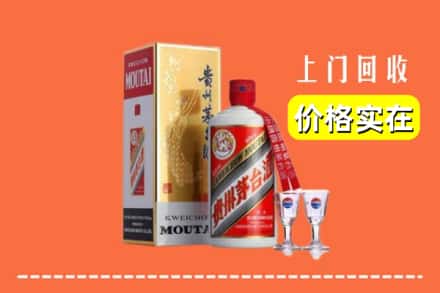 诚信求购:云浮市新兴高价回收茅台酒