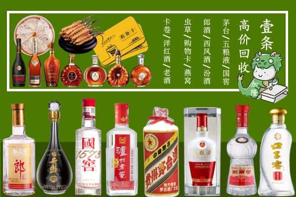 云浮市新兴回收名酒哪家好
