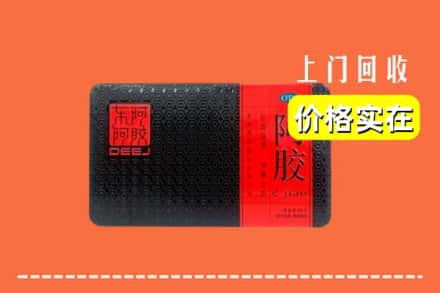 云浮市新兴回收阿胶