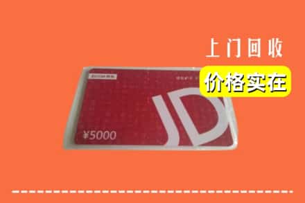 云浮市新兴回收京东卡