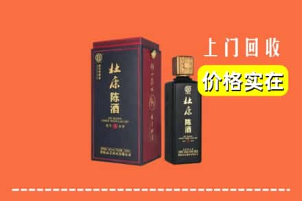 云浮市新兴回收杜康