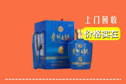 云浮市新兴回收贵州大曲