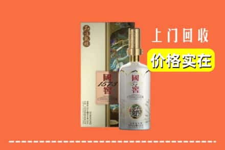 云浮市新兴回收国窖1573