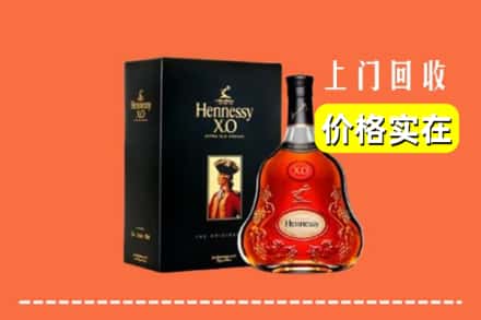 云浮市新兴回收轩尼诗