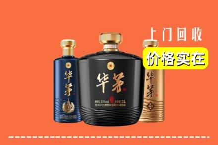 云浮市新兴回收华茅酒