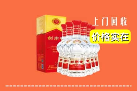 云浮市新兴回收剑南春