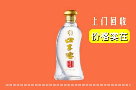云浮市新兴回收口子窖
