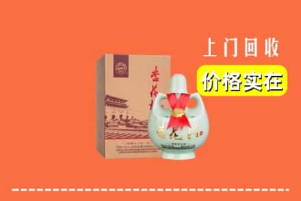 云浮市新兴回收杏花村酒
