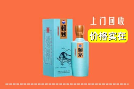 云浮市新兴回收赖茅