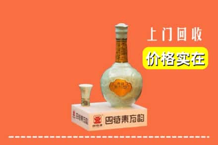 诚信求购:云浮市新兴高价回收四特酒