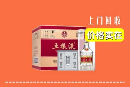 诚信求购:云浮市新兴高价回收五粮液