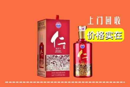 诚信求购:云浮市新兴高价回收仁酒