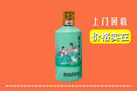 诚信求购:云浮市新兴高价回收24节气茅台酒