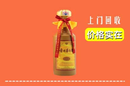 云浮市新兴回收15年茅台酒