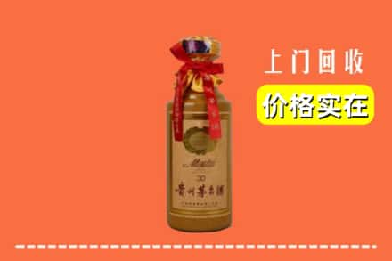 云浮市新兴回收30年茅台酒