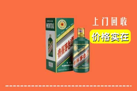 云浮市新兴回收纪念茅台酒