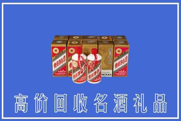 诚信求购:云浮市新兴高价回收茅台酒多少钱